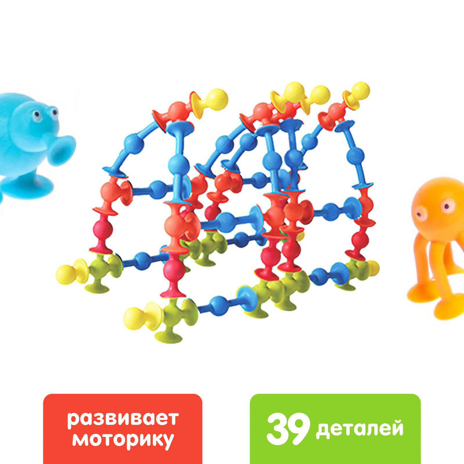 Мягкий конструктор детский Unicon «Весёлые присоски» 39 деталей - фото 2