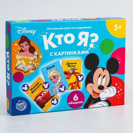 Настольная игра Disney