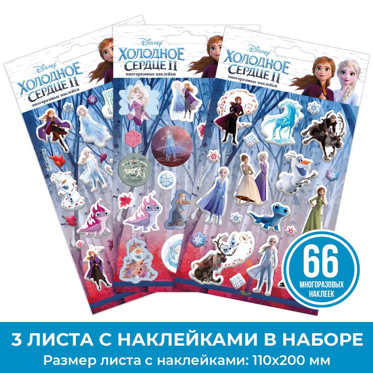 Набор наклеек PrioritY Disney Холодное сердце 3 листа - фото 1