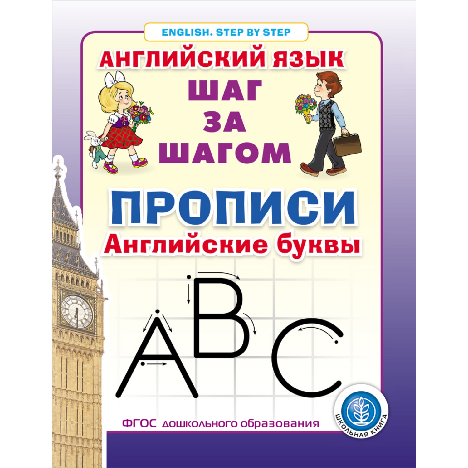 Английский алфавит для детей от Longman Children's Picture Dictionary