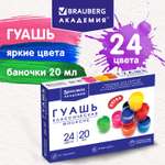 Гуашь Brauberg Для рисования школьная 24 цвета