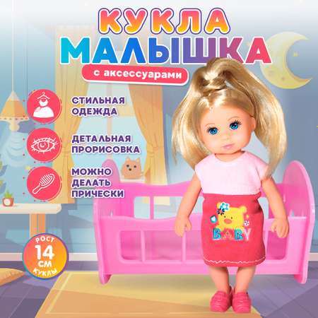 Пупс Miss Kapriz Малышка в кроватке