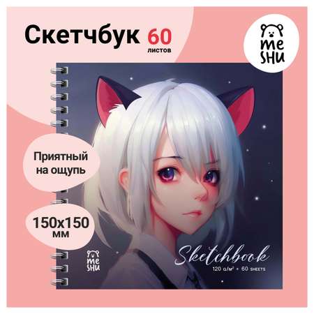 Скетчбук Meshu 60л 150*150 Neko на гребне 120г/м2