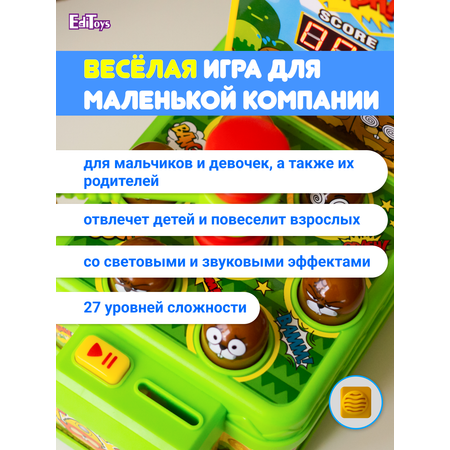 Настольная игра-стучалка EdiToys Поймай крота