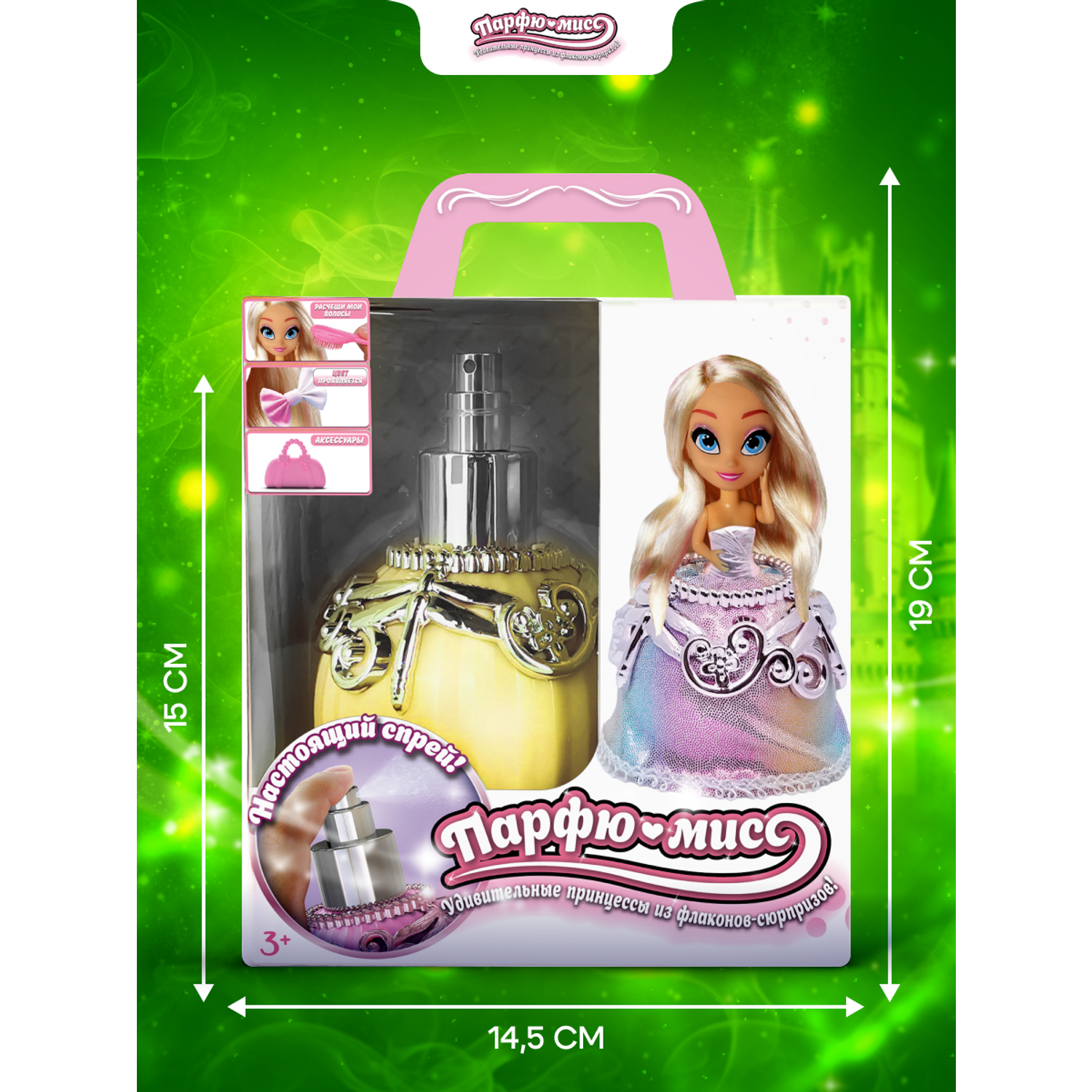 Игрушка сюрприз Парфю-мисс Кукла принцесса Хлои из флакона с аксессуарами AW1260Y - фото 8