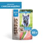 Корм для котят Sirius 85г Premium Kitten с мясом индейки пауч