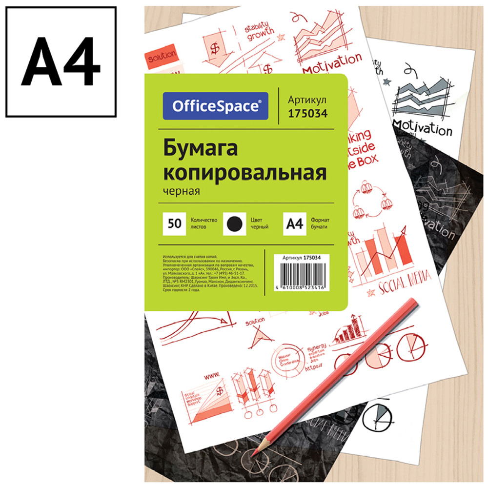 Бумага officespace а4