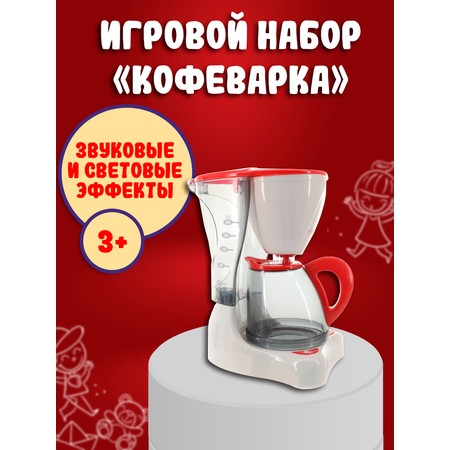 Игровой набор Red box Кофеварка 21211