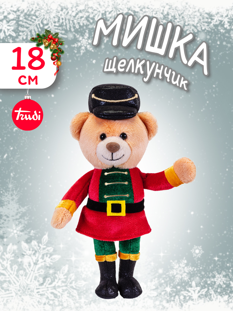 Мягкая игрушка Trudi Мишка Щелкунчик 8x18x6 см - фото 1