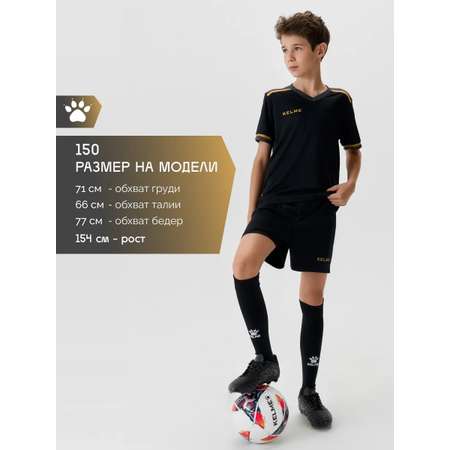 Спортивная форма KELME