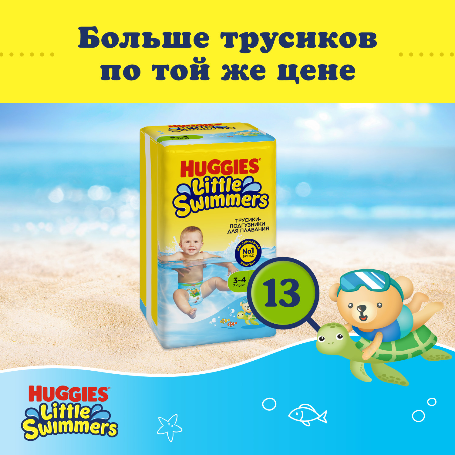 Трусики Huggies 3 (7-15кг) 13 шт. - фото 3