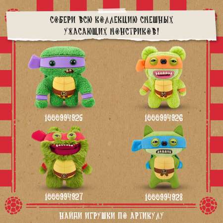 Игрушка мягкая FUGGLER Series 1 TMNT Донателло 15707A