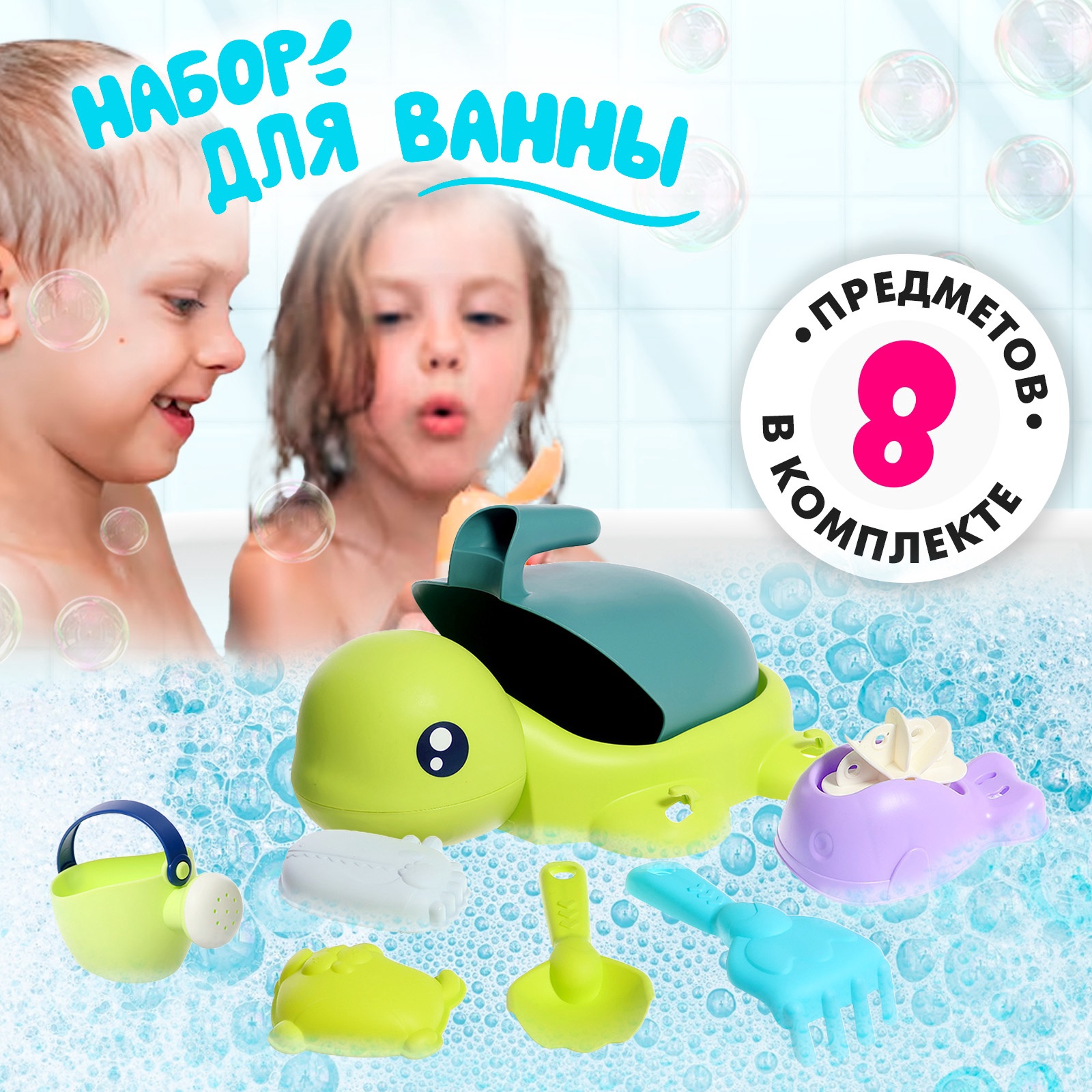 Набор игрушек для ванны Sima-Land «Черепашка» 5 предметов - фото 1