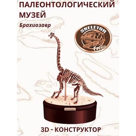 Пазл 3D EstaBella Динозавр Брахтиозавр
