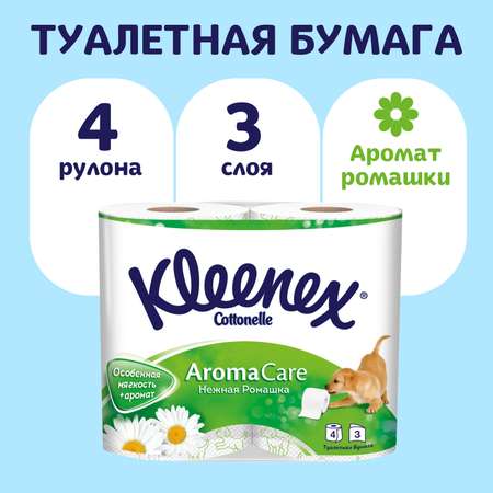 Туалетная бумага Kleenex Нежная ромашка 3слоя 4рулона