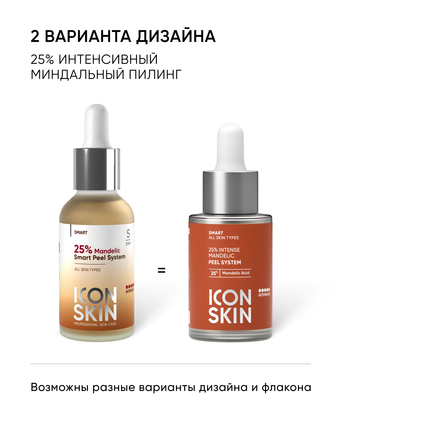 Пилинг ICON SKIN миндальный 25% 30 мл - фото 2