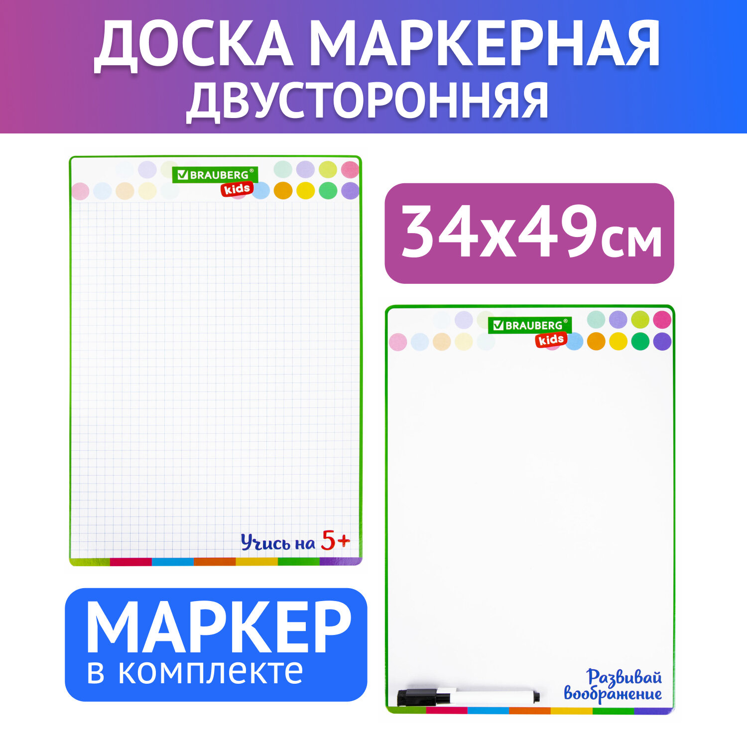 Доска маркерная Brauberg для рисования двухсторонняя А3 - фото 1