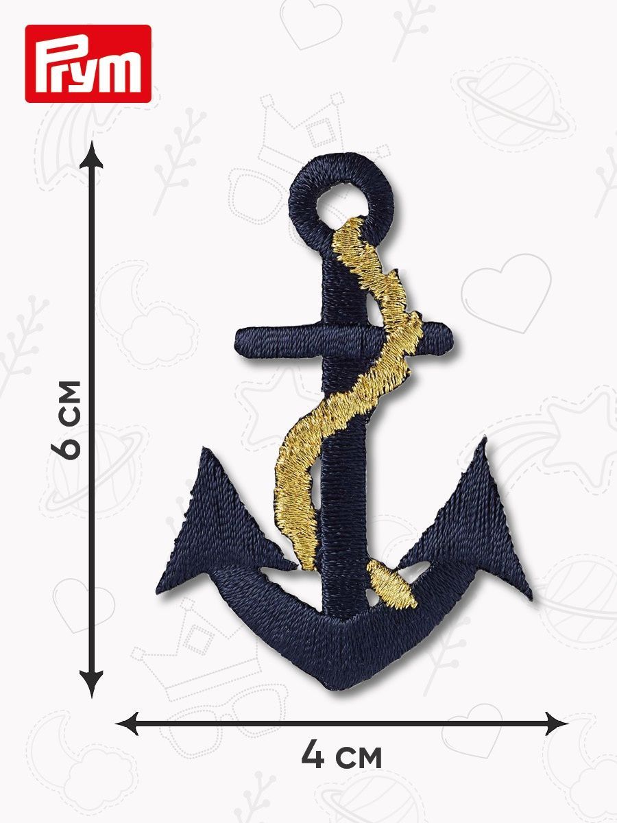Термоаппликация Prym нашивка Якорь 6х4 см для ремонта и украшения одежды 926224 - фото 9