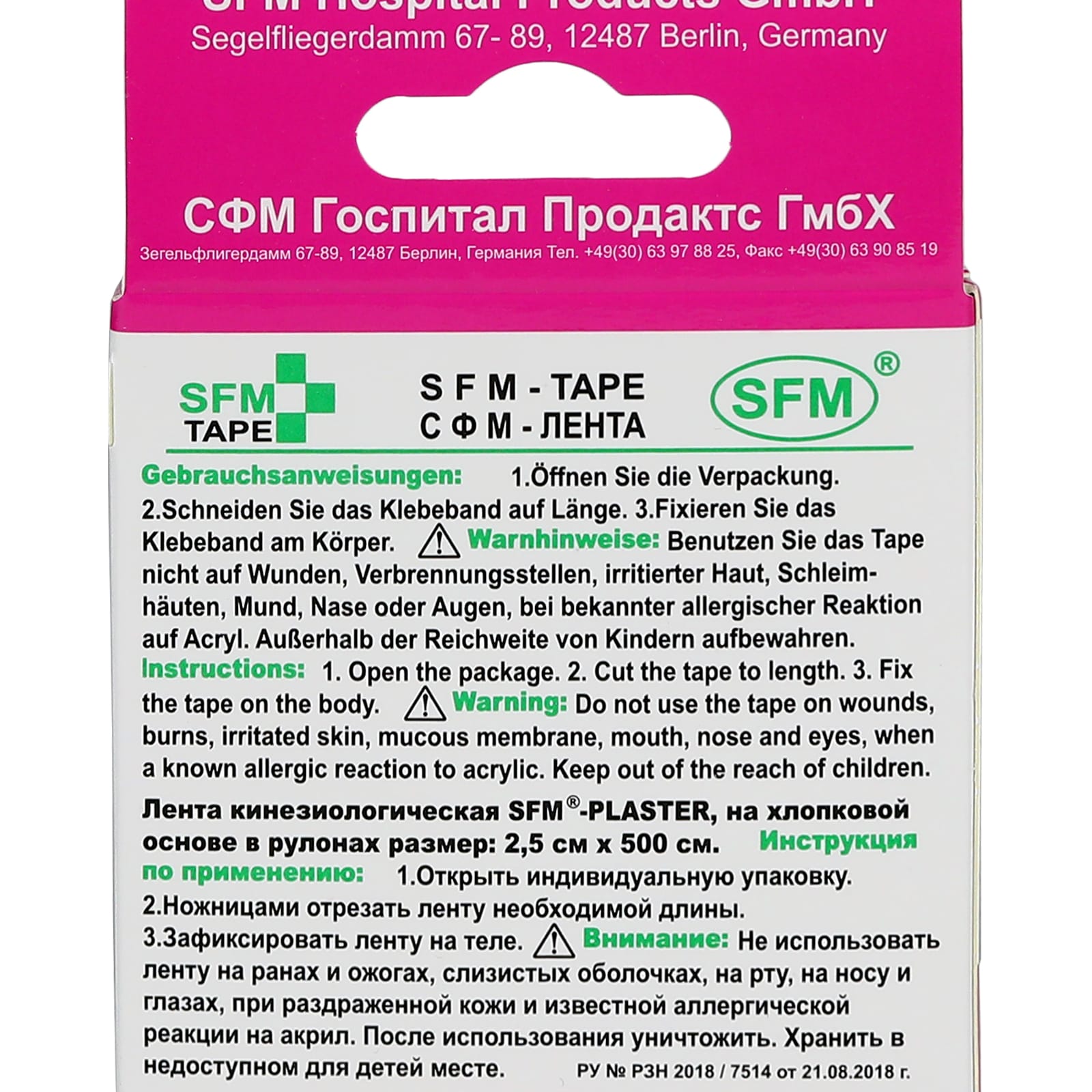 Кинезиотейп SFM Hospital Products Plaster на хлопковой основе 2.5х500 см розового цвета в диспенсере - фото 4