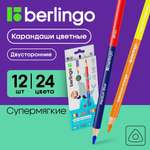 Карандаши BERLINGO двусторонние SuperSoft Duo 24 цвета