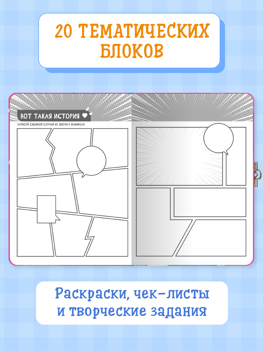 Дневник Проф-Пресс Анкета с замочком для девочек 64 стр. 150х208 мм В голубом платье - фото 4