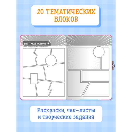 Дневник Проф-Пресс Анкета с замочком для девочек 64 стр. 150х208 мм В голубом платье