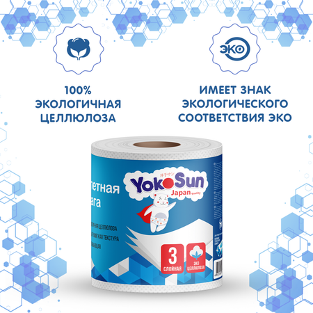 Туалетная бумага YokoSun 3слоя 10рулонов 4602009725562