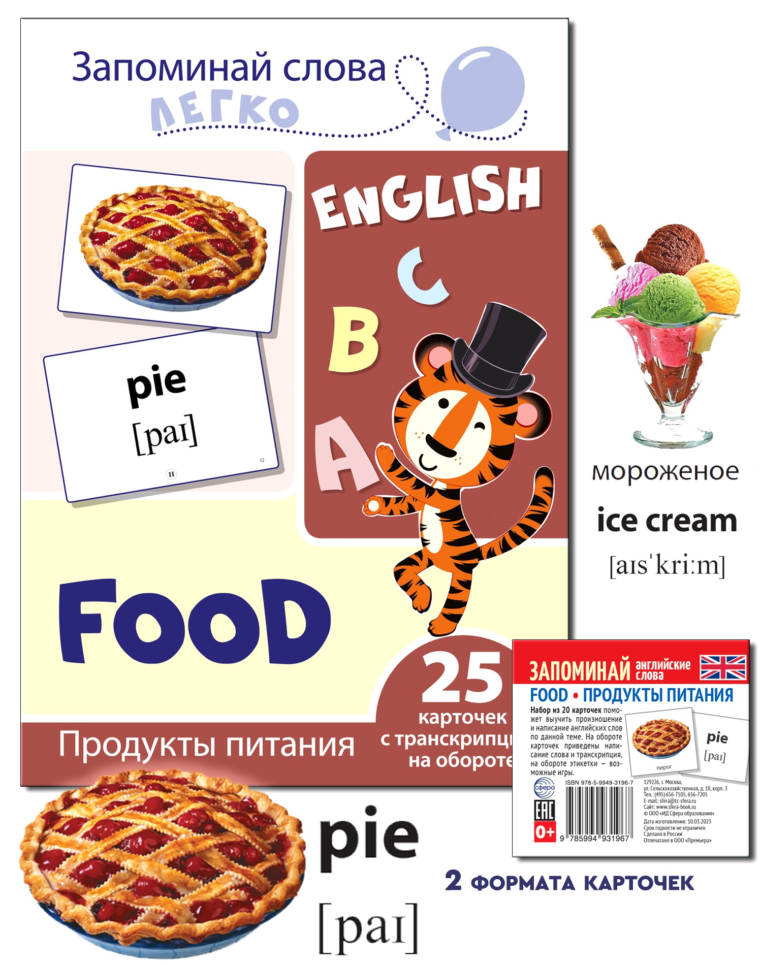 Развивающие карточки ТЦ Сфера Запоминай английские слова продукты питания  купить по цене 243 ₽ в интернет-магазине Детский мир