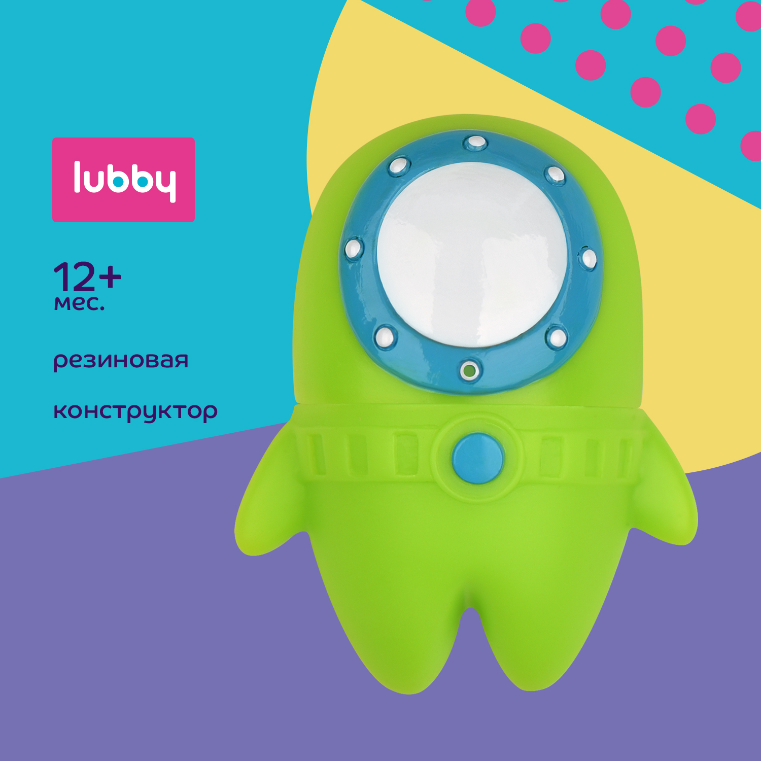 Игрушка Lubby для купания разборная Водолаз купить по цене 319 ₽ в  интернет-магазине Детский мир