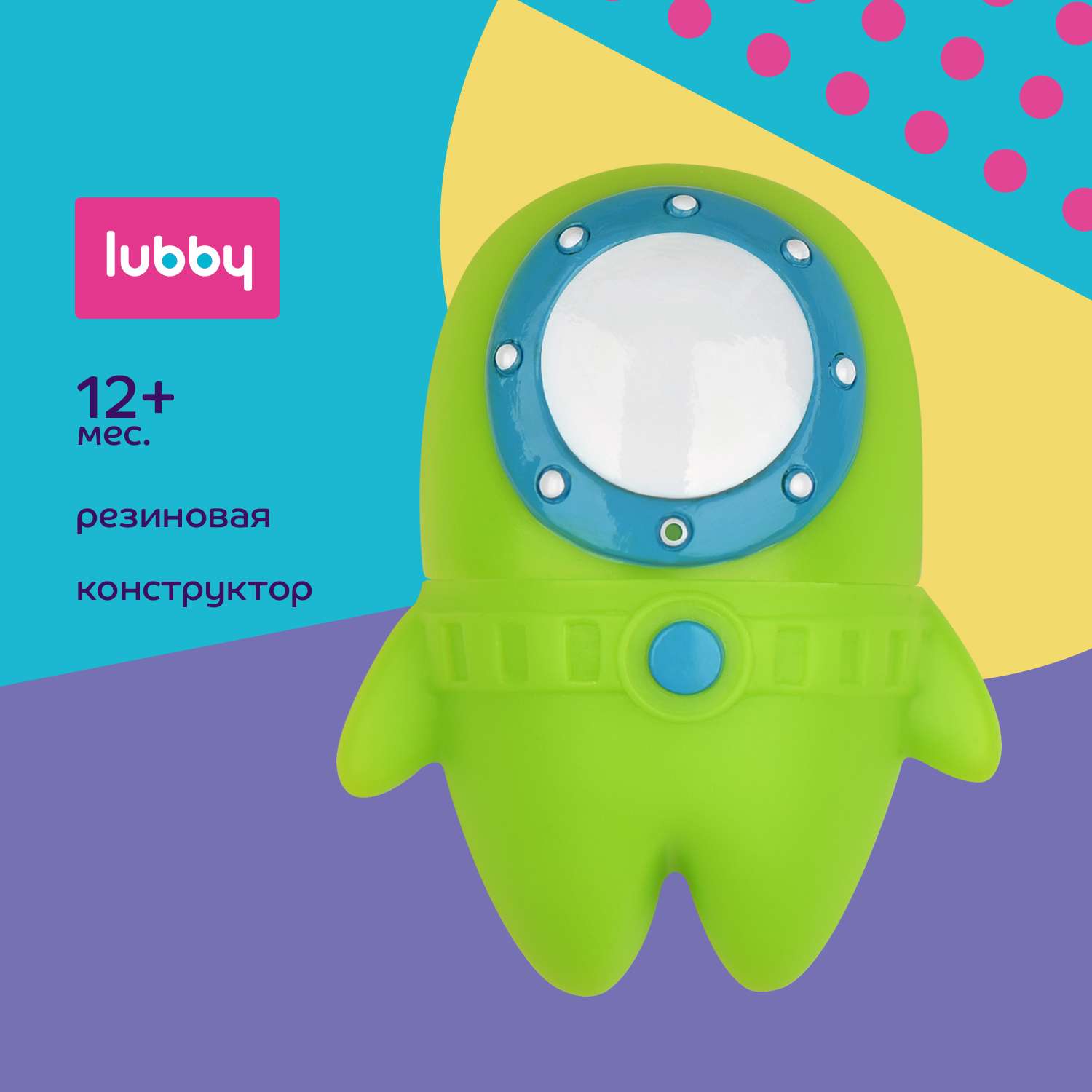 Игрушка Lubby для купания разборная Водолаз - фото 1