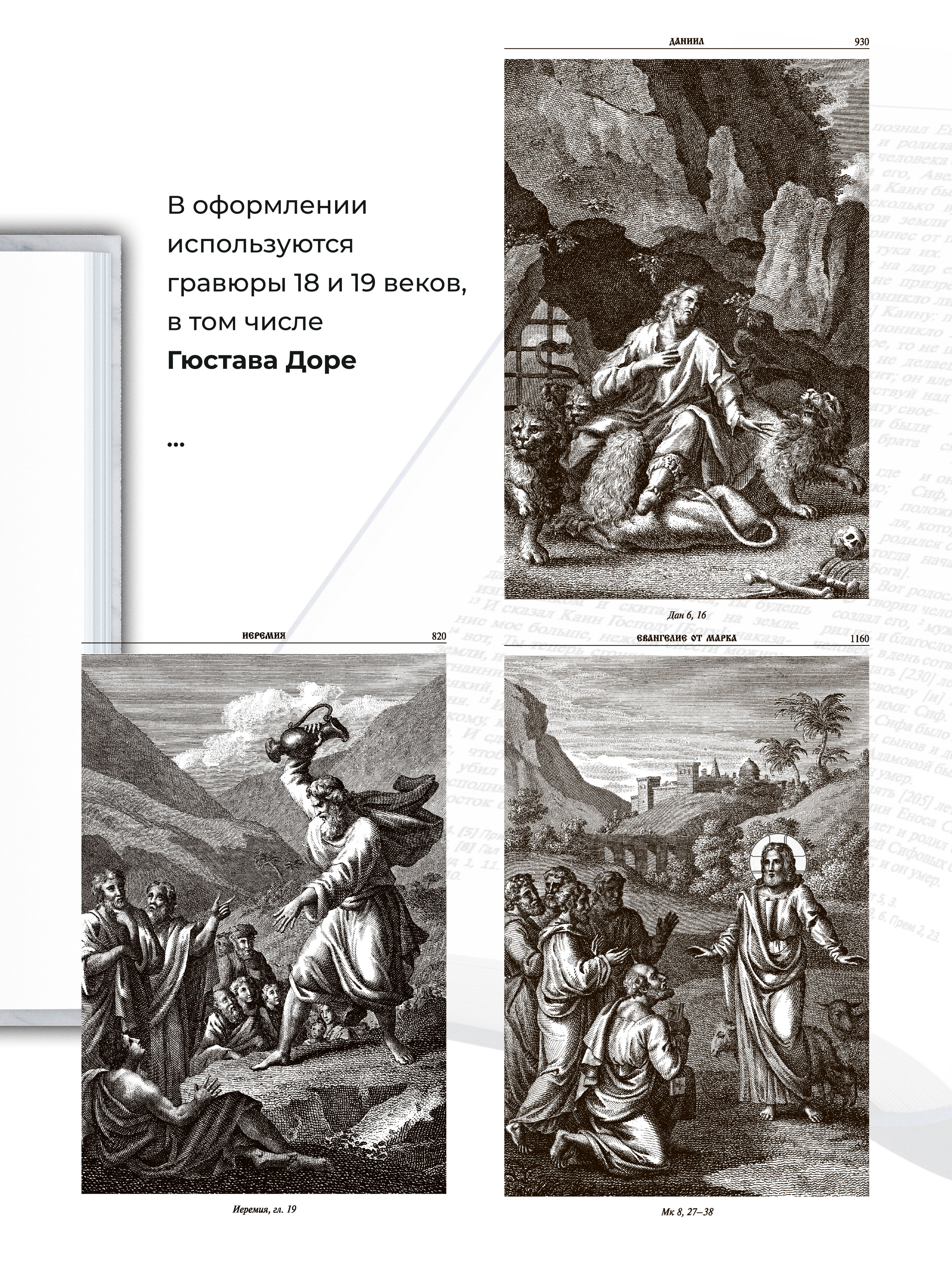 Книга Харвест Книга православная Библия Новый и Ветхий завет Священного Писания белая - фото 5