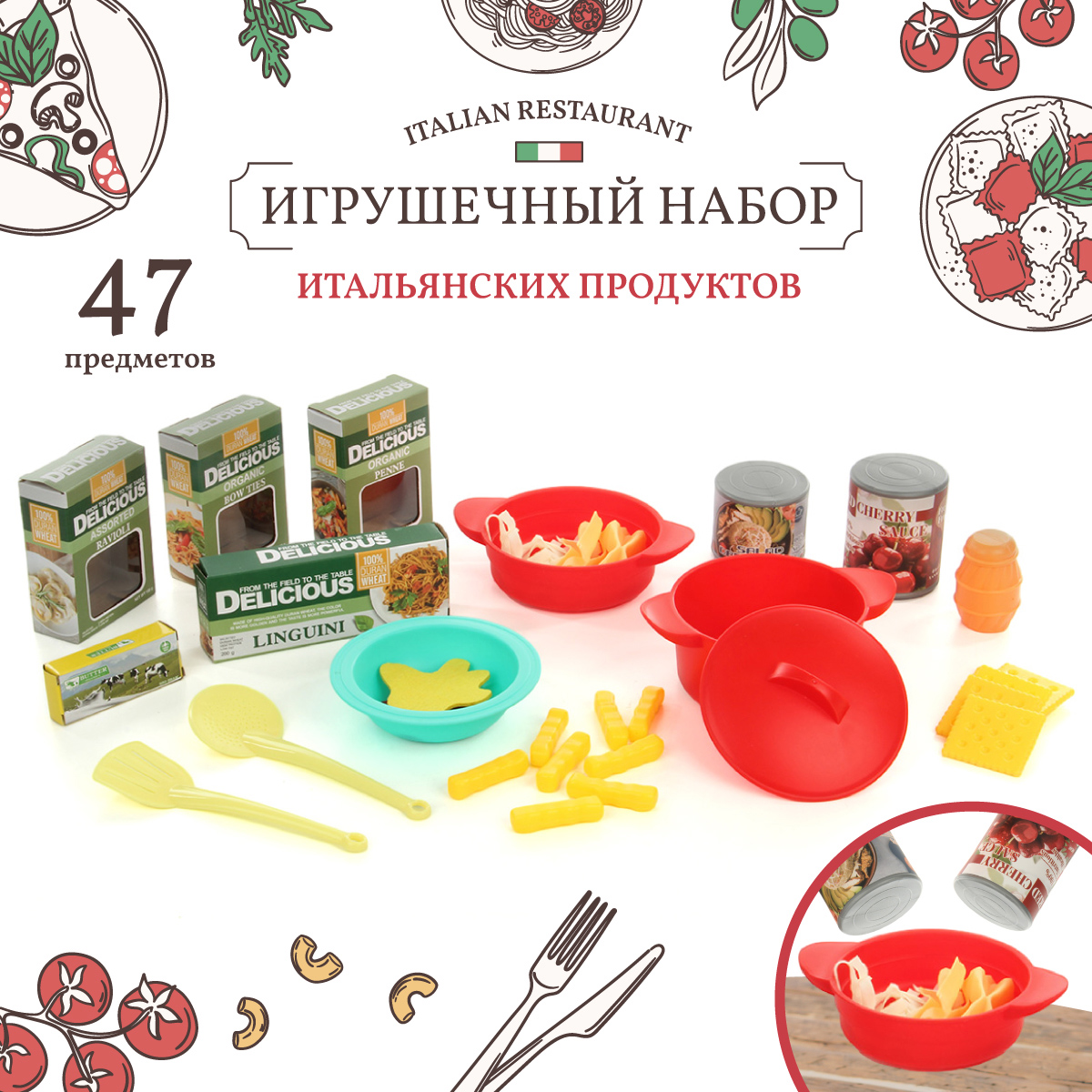 Детская посуда игрушечная Veld Co и продукты для кухни 47 предметов купить  по цене 1349 ₽ в интернет-магазине Детский мир