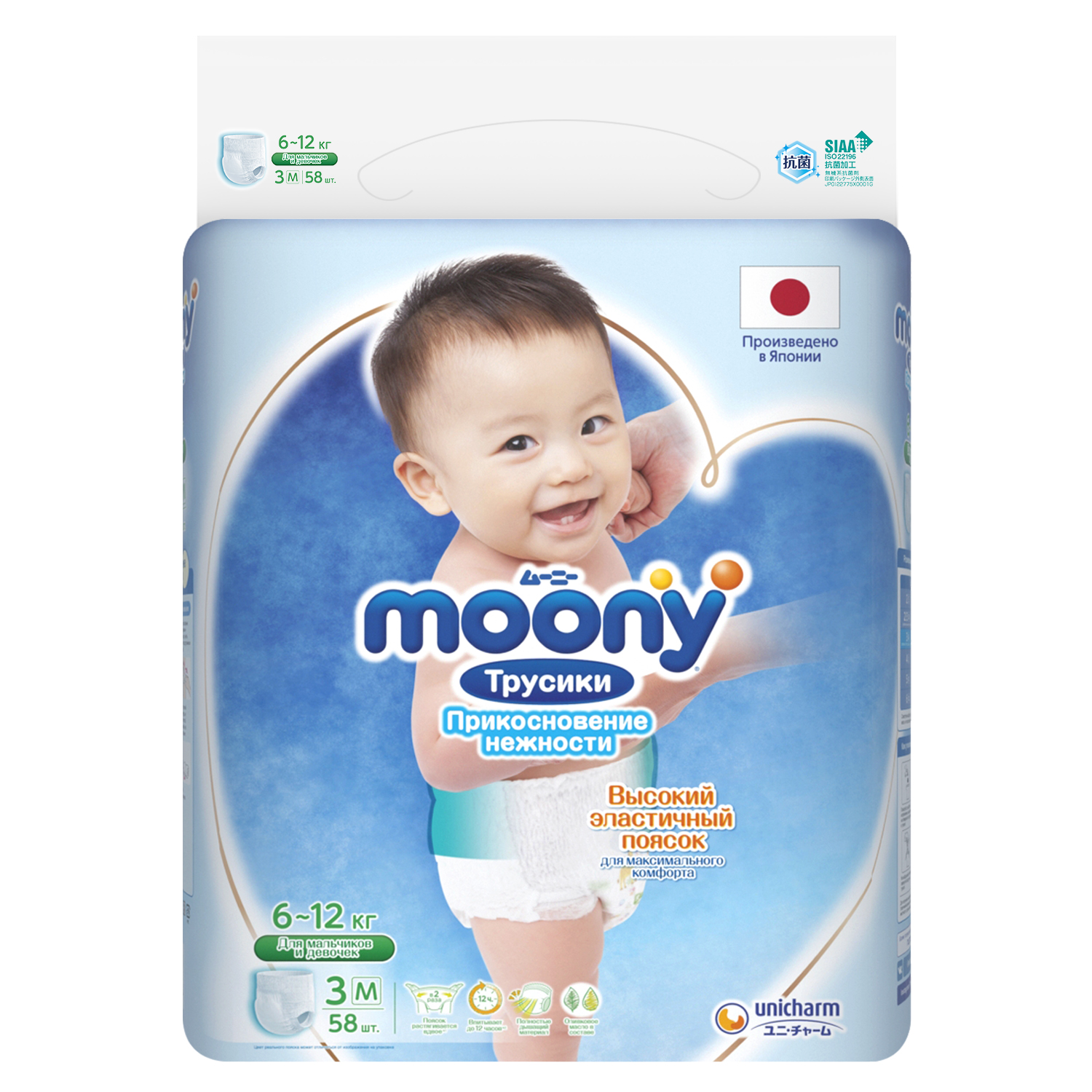 Подгузники-трусики Moony Extra Soft 3/M 6-11кг 58шт - фото 3