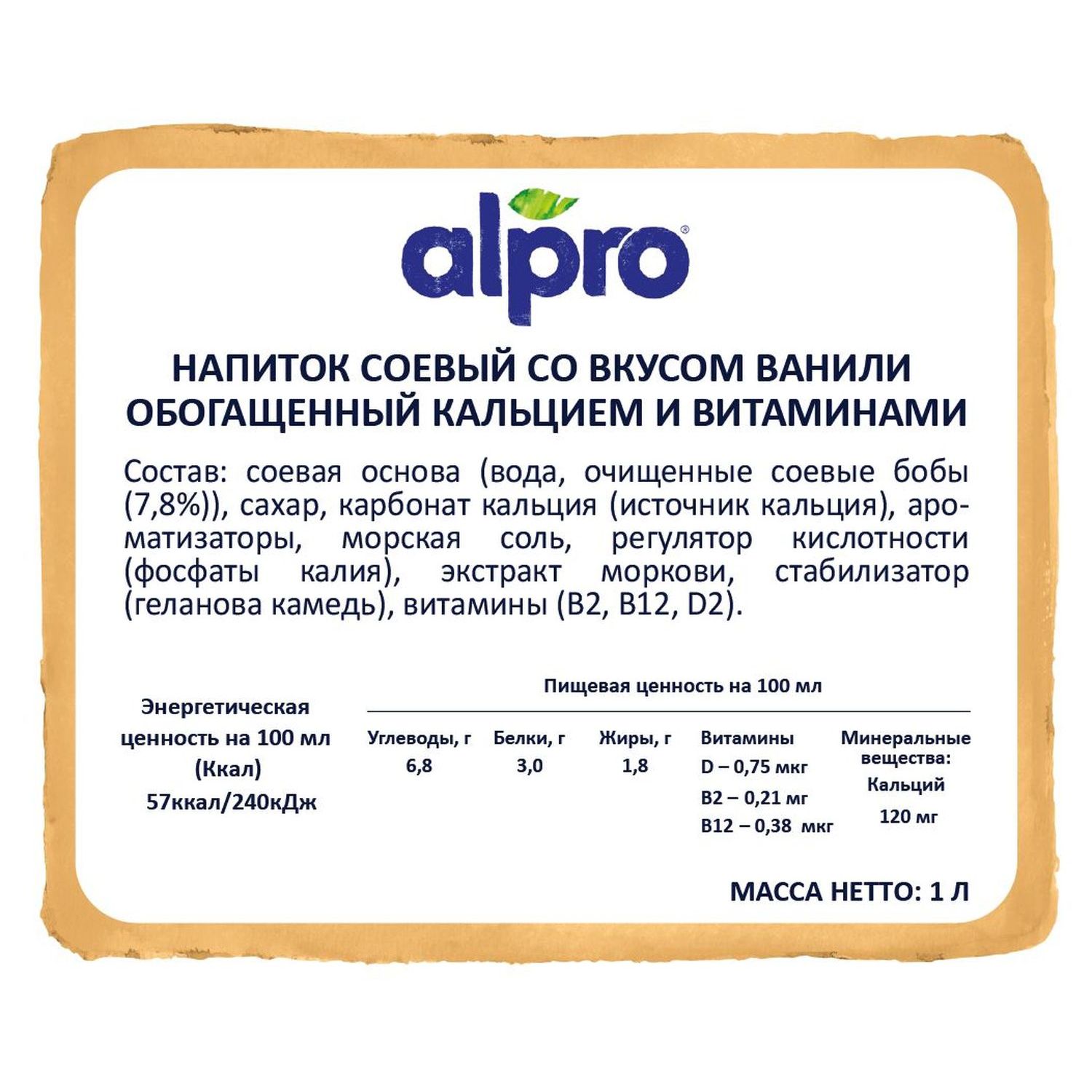 Напиток Alpro соевый со вкусом ванили с витаминами 1.8% 1л - фото 8