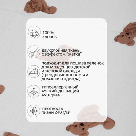 Ткань Муслин IDEAL 130 г/м² 100% хлопок шир.140 см цв.белый уп.2м