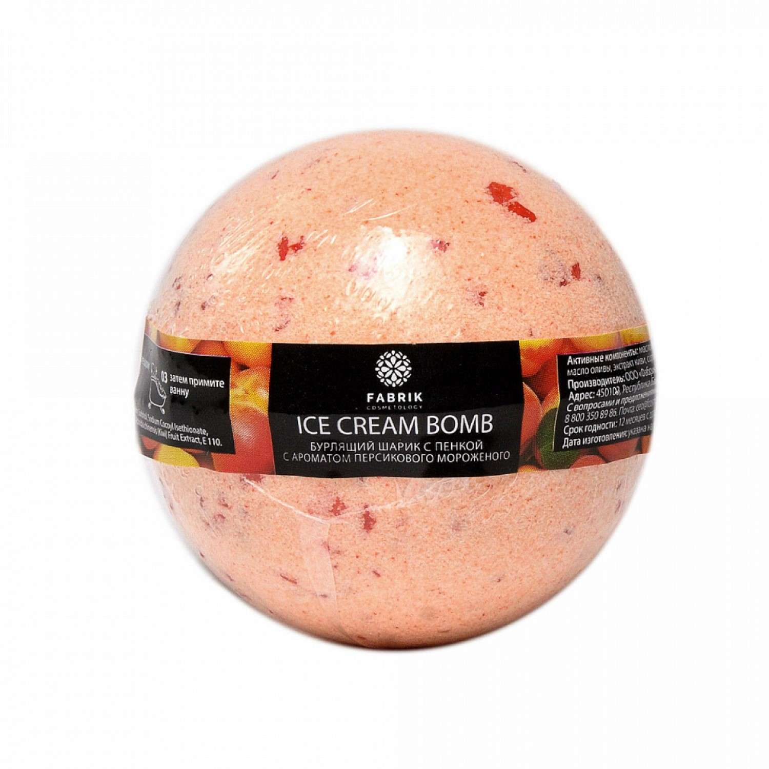 Бомбочка для ванны Fabrik Cosmetology Персиковое мороженное - фото 1
