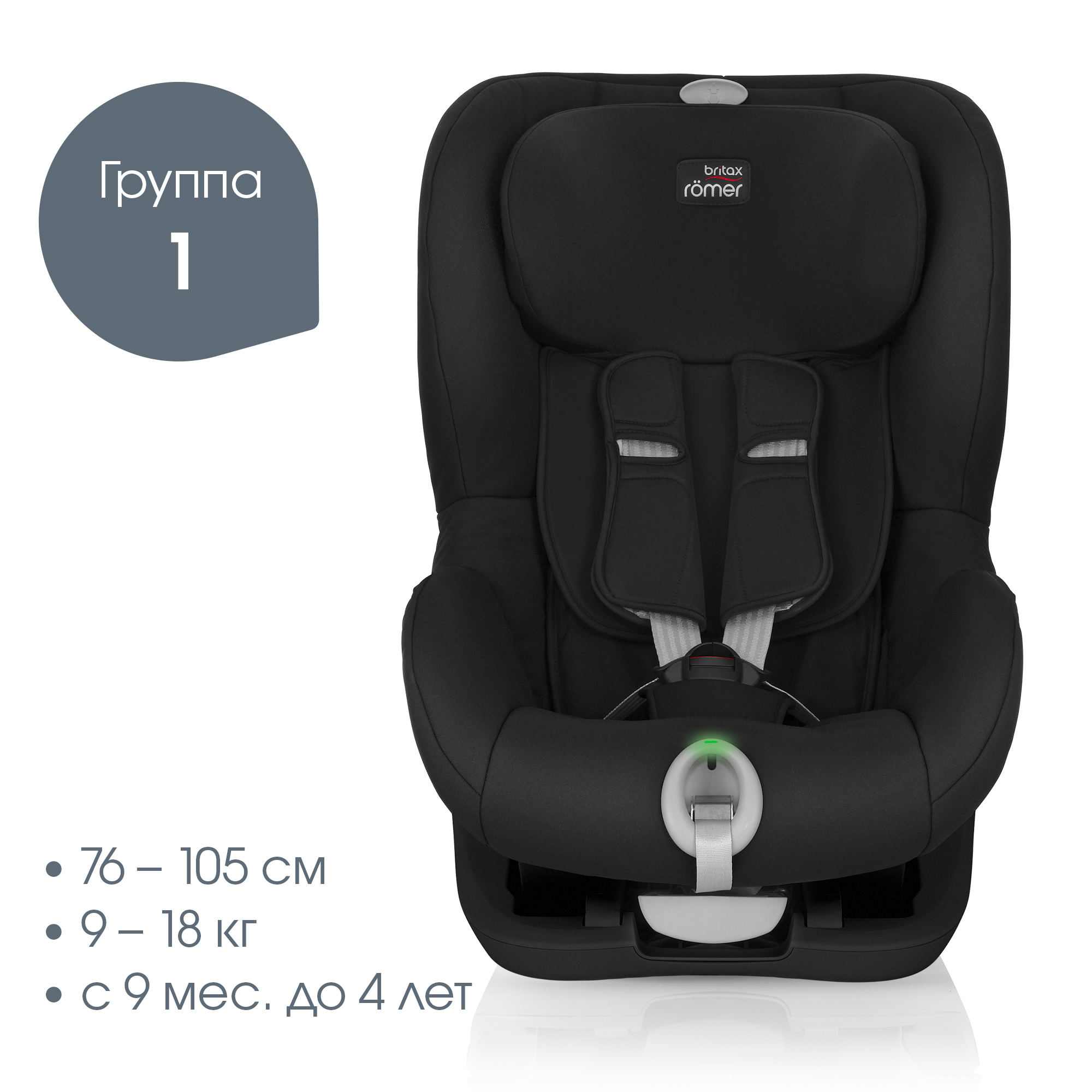 Автокресло Britax Roemer King Cosmos Black 1 (9-18 кг) - фото 2