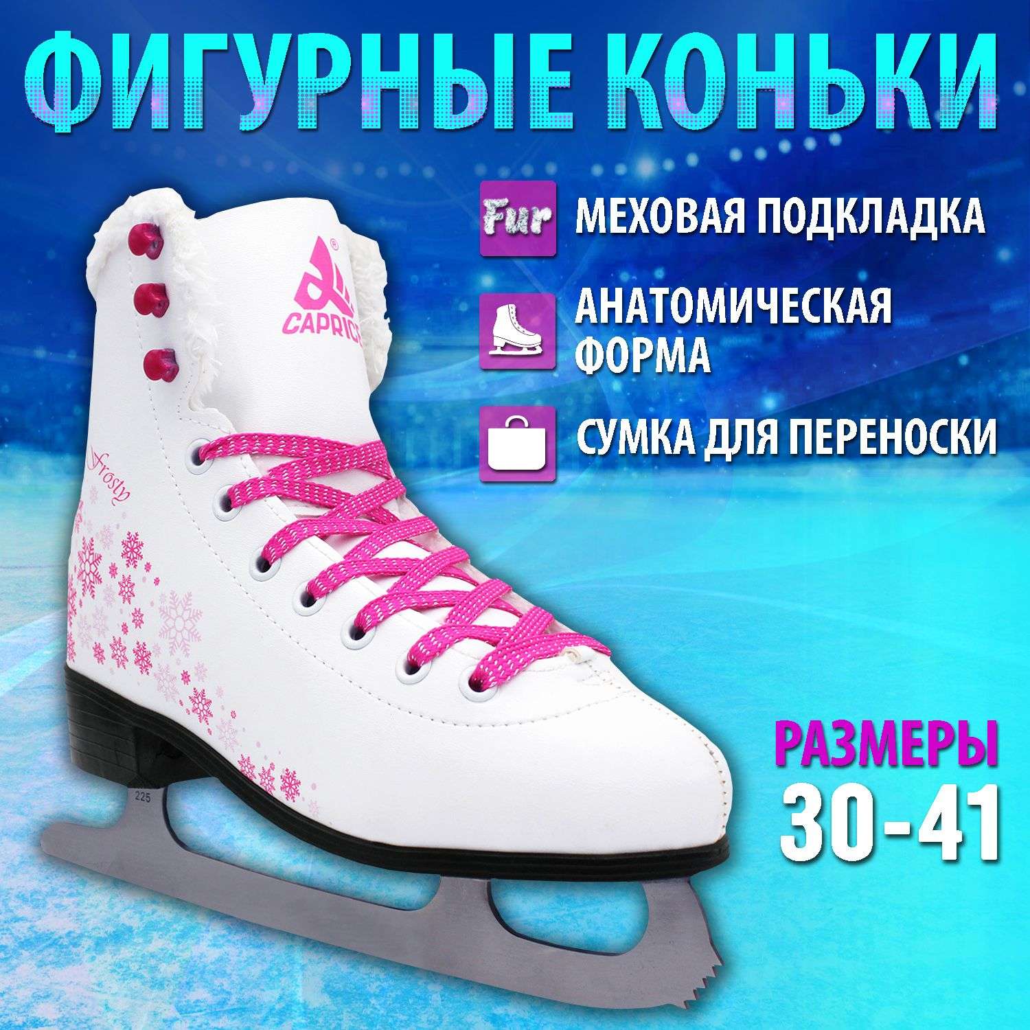 Фигурные коньки Alpha Caprice Frosty Pink 39 - фото 1