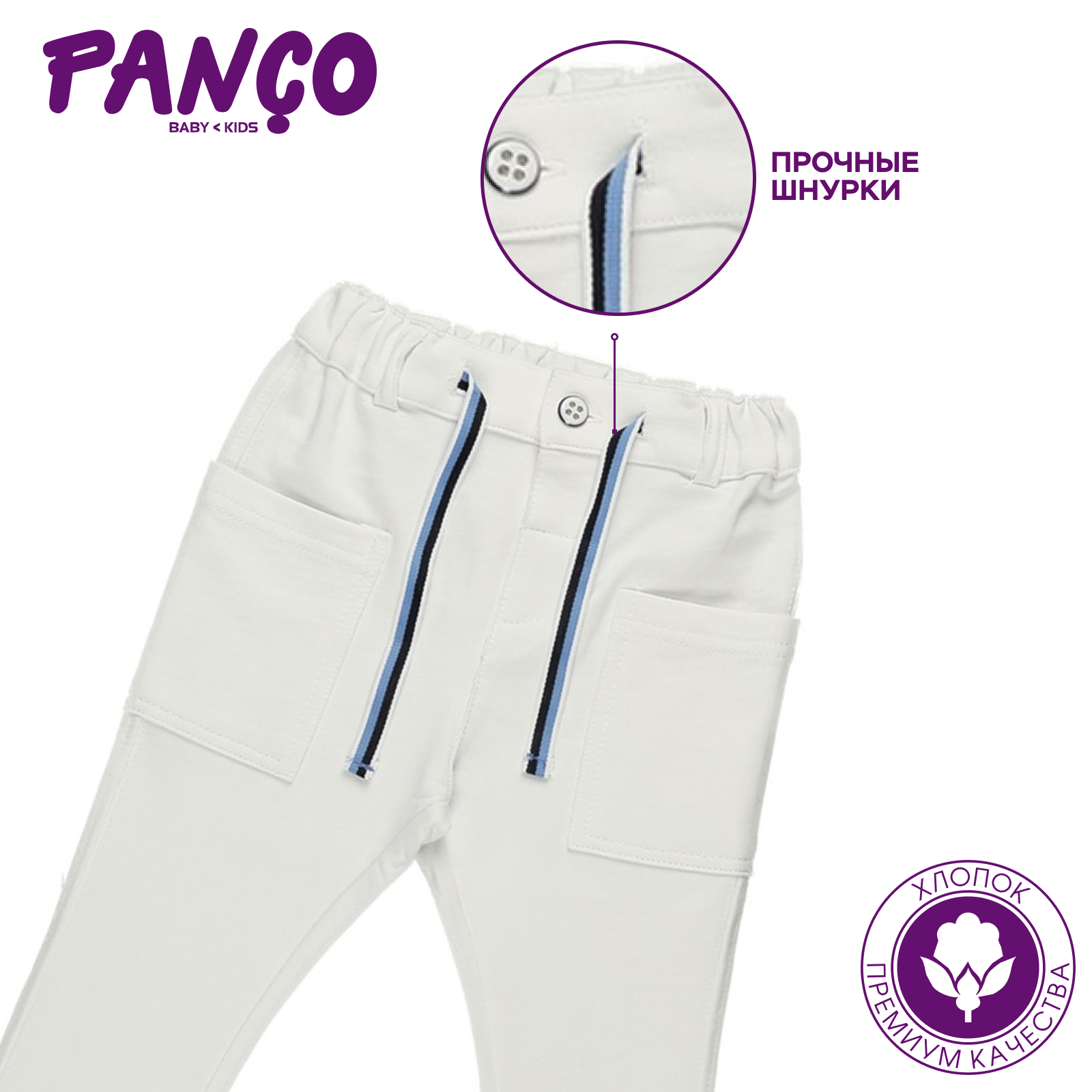 Джинсы PANCO 2211BB04013/009 - фото 4