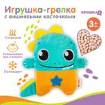 Игрушка-грелка Крошка Я с вишневыми косточками «Динозавр»