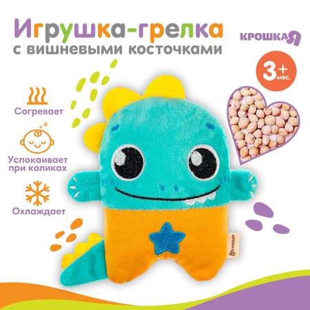 Игрушка-грелка Крошка Я с вишневыми косточками «Динозавр»