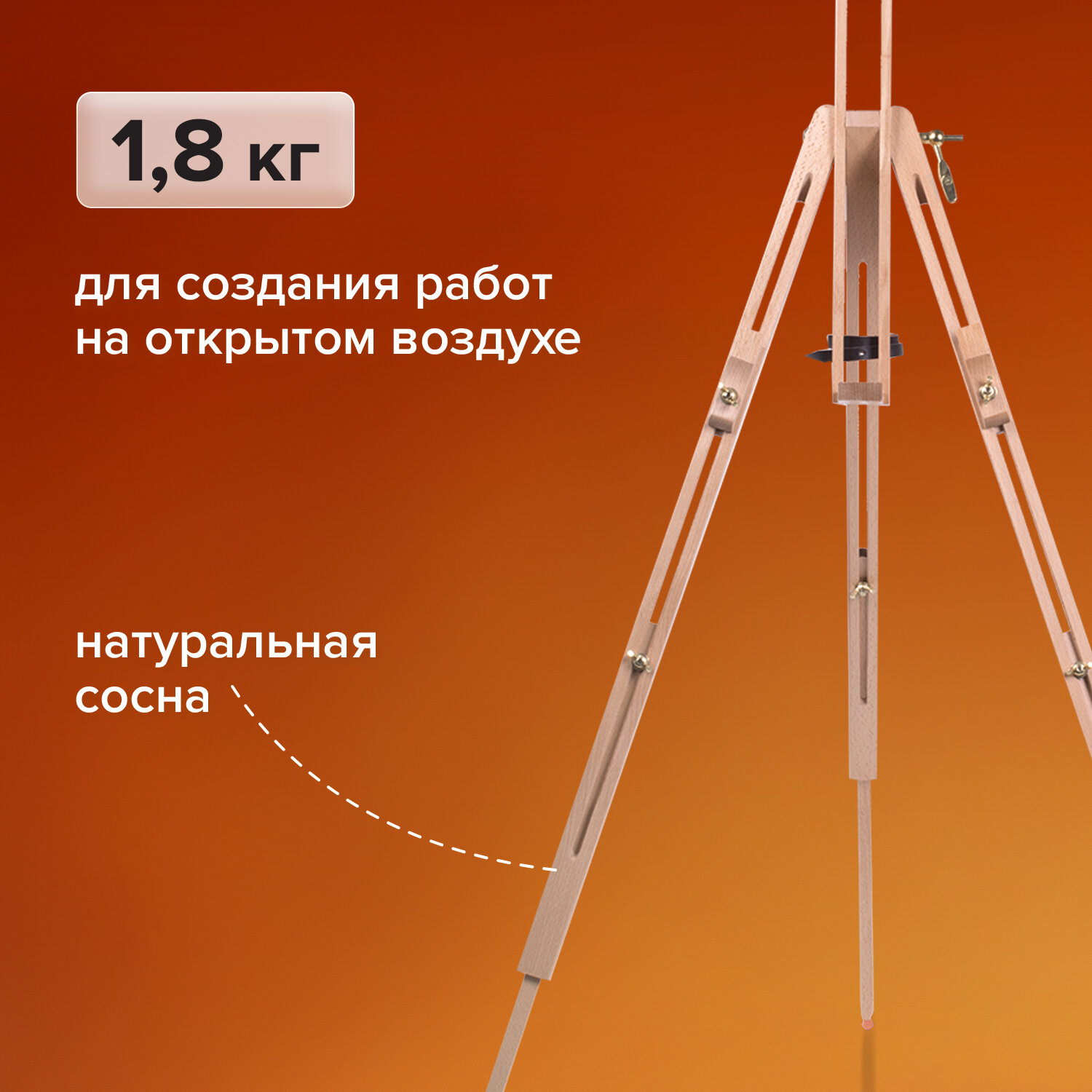 Мольберт напольный Brauberg для рисования деревянный тренога из сосны высота 104 см - фото 2