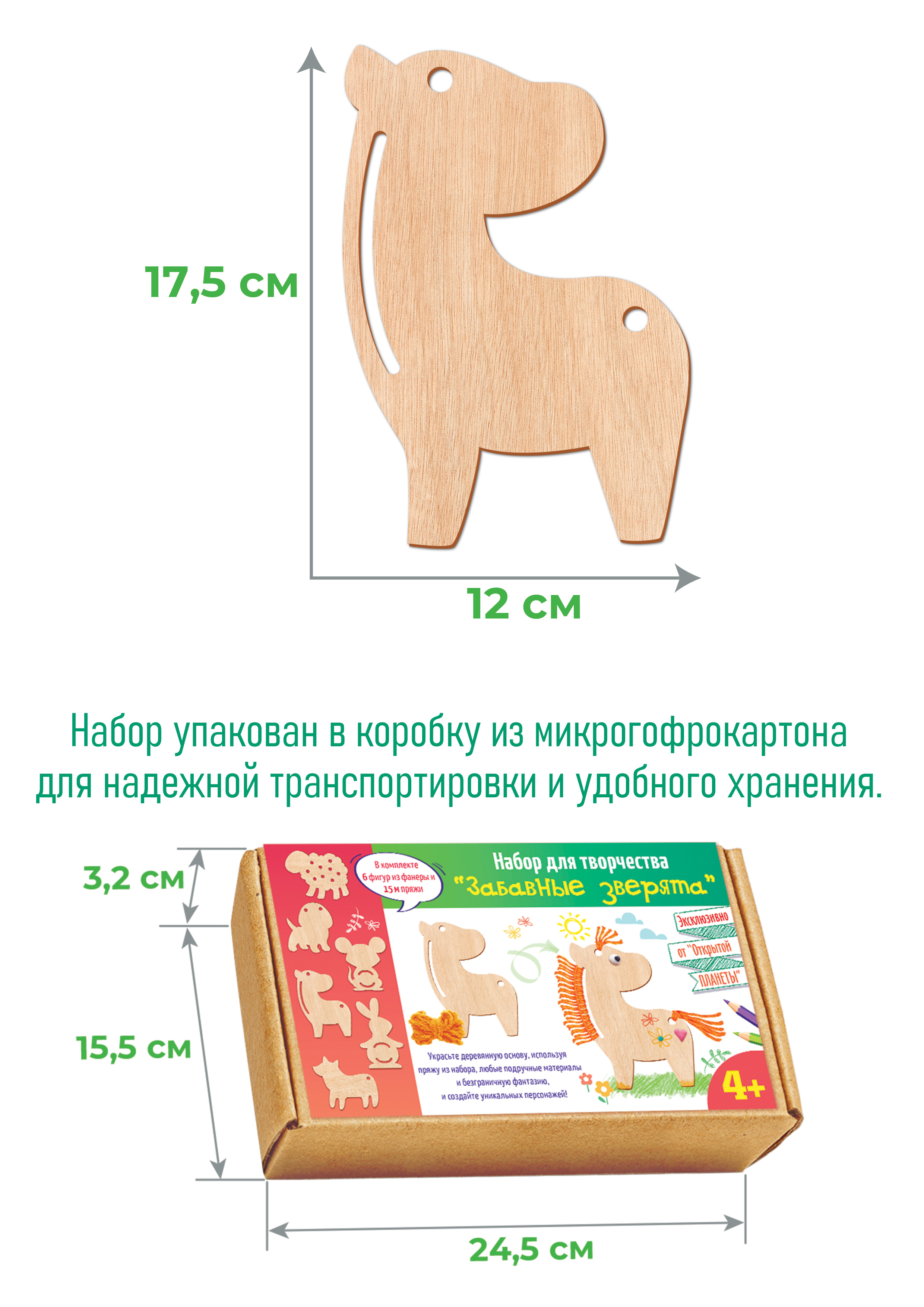 Набор для творчества Открытая планета Забавные зверята 24,5х15,5 200 грамм - фото 3