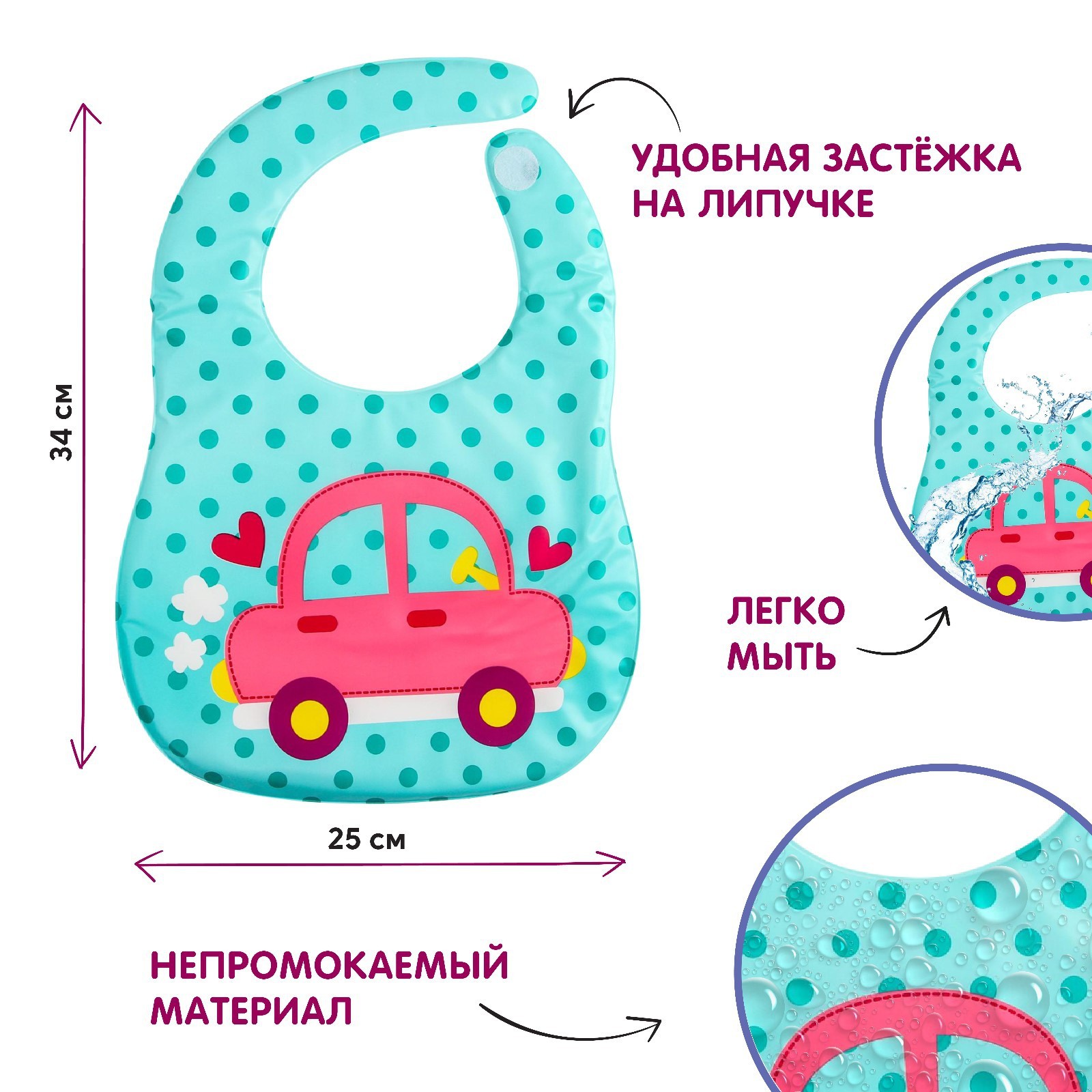 Нагрудник Крошка Я мягкий непромокаемый «Тачка для девочки» на липучке - фото 2