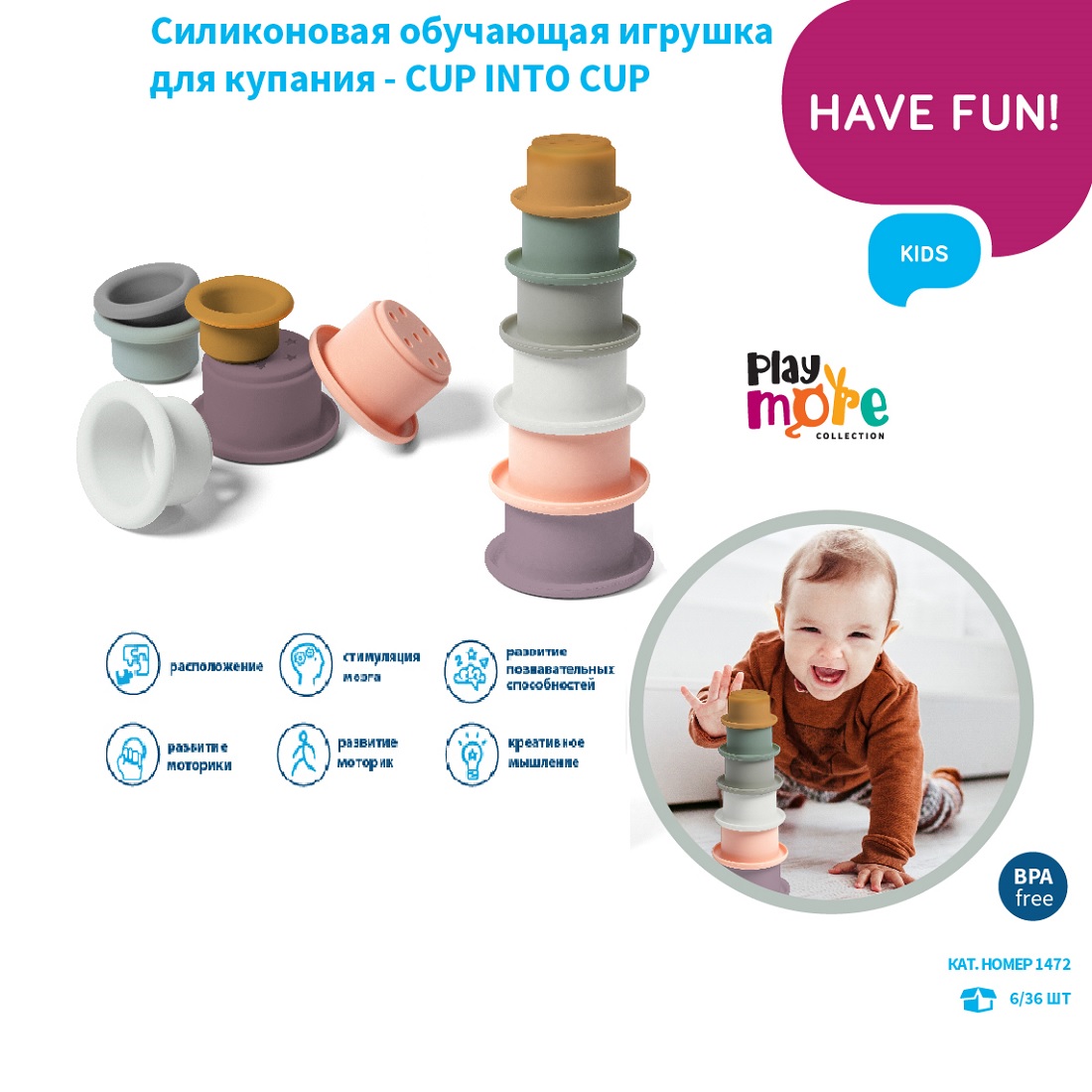 Пирамидка Babyono Силиконовая развивающая CUP INTO CUP - фото 2