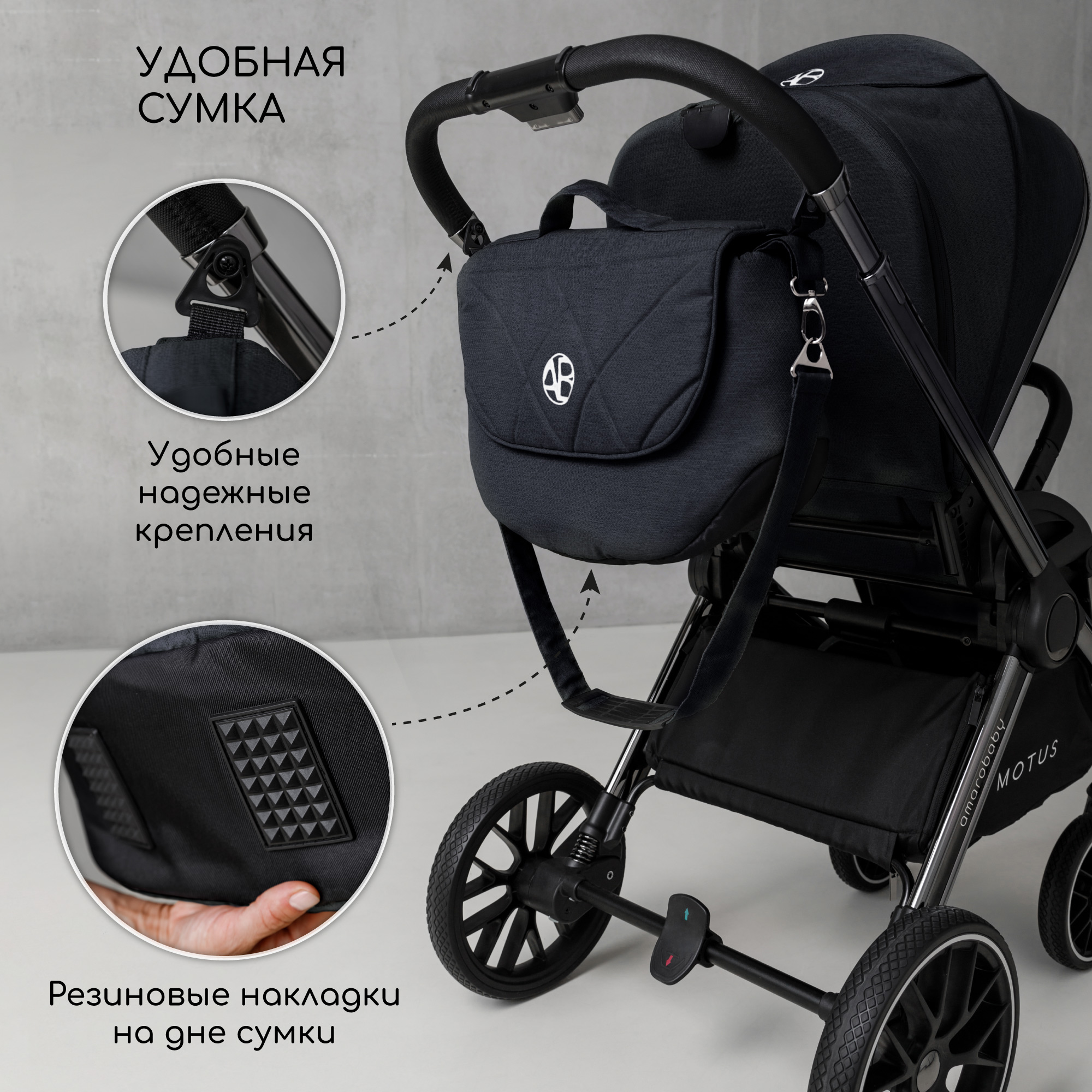 Коляска детская 2в1 Amarobaby Motus Черный - фото 18