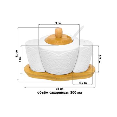 Набор - сахарница Elan Gallery 300 мл 16х10х11 см Кружево с ложкой. с солонкой и перечницей на деревянной подставке