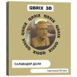 Конструктор QBRIX 3D картонный Сальвадор Дали 20025