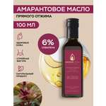 Масло из семян амаранта Amarantica 100 мл