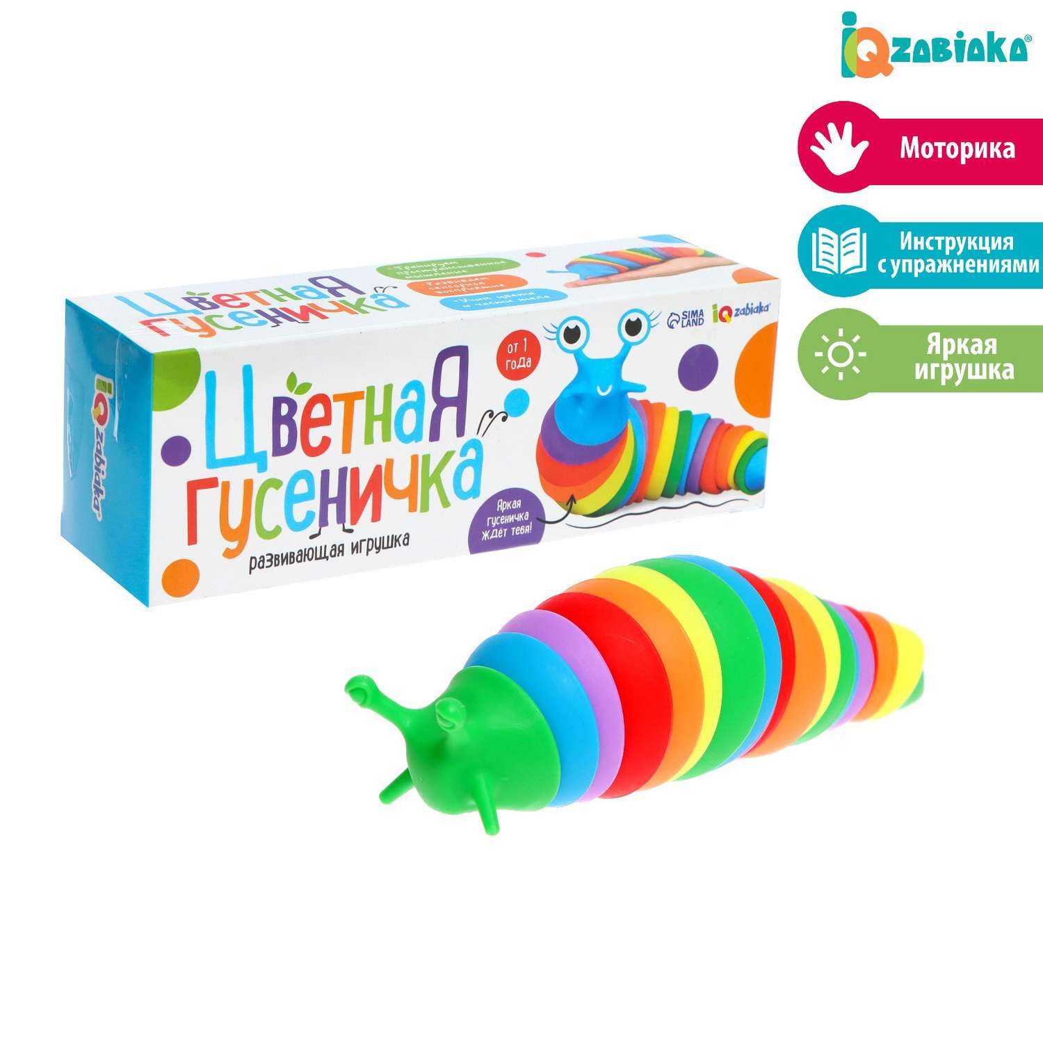 Развивающая игрушка IQ-ZABIAKA «Цветная гусеничка» - фото 1